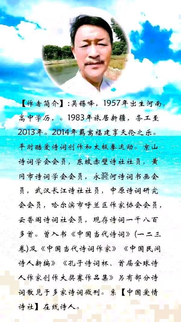 中华诗艺社【黑龙江分社】微刊第302期(图44)