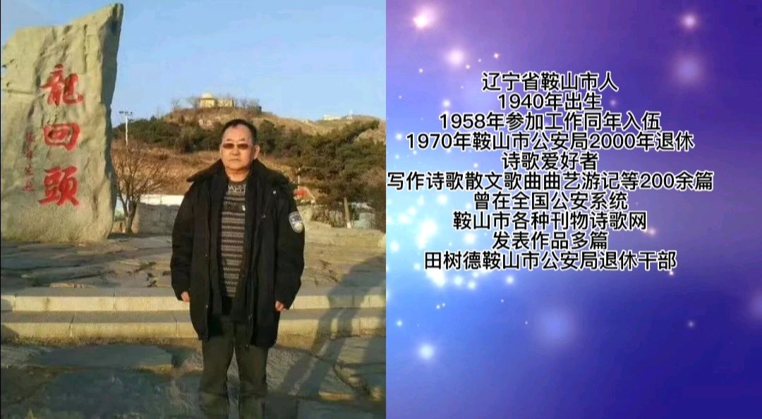 【诗歌】二〇二四你好 作者/田歌（图5）