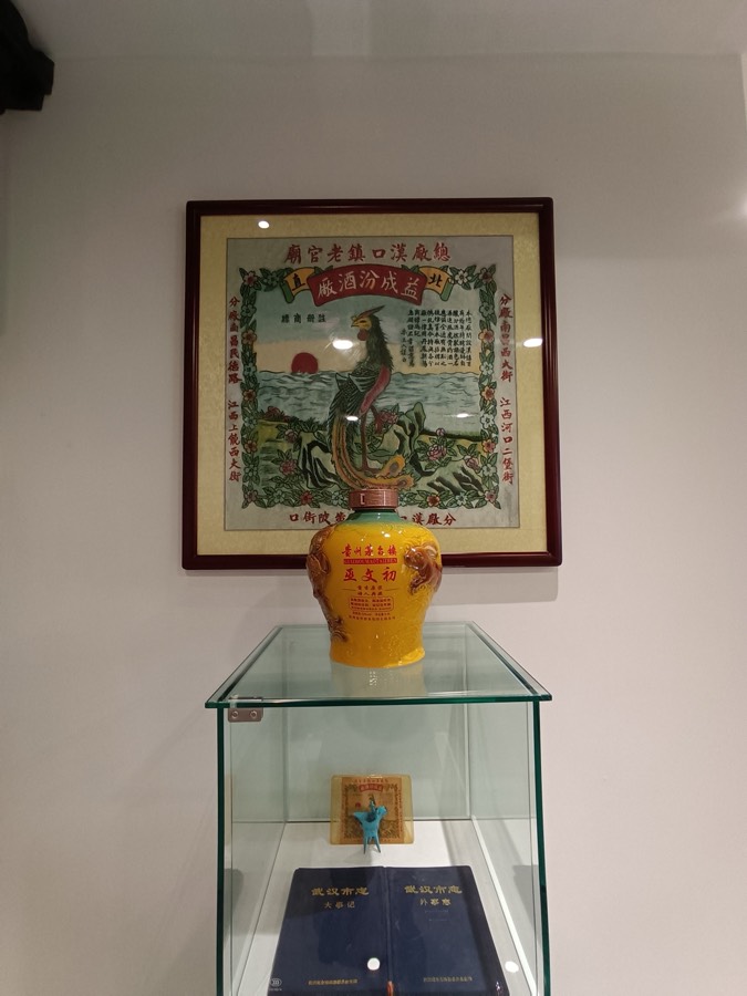 《感遇中国酒文化专家湖北武汉陈铁锤会长》文：巫泊儒【长城总社】世界诗人名人展（10766）（图3）