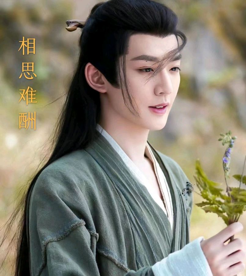 韩庚的《相思难酬》