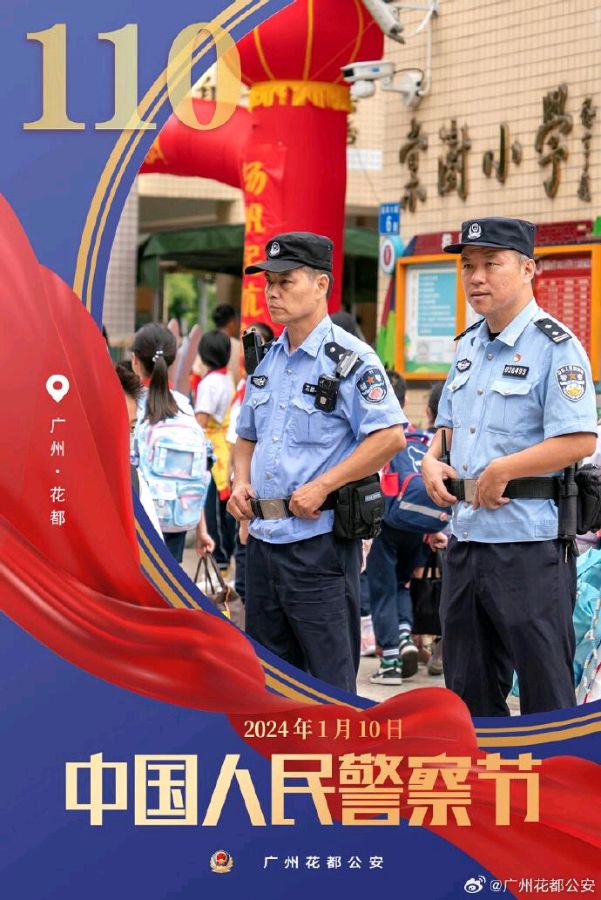 牛丽君朗诵【中国人民警察节】文字整理/牛丽君（图9）