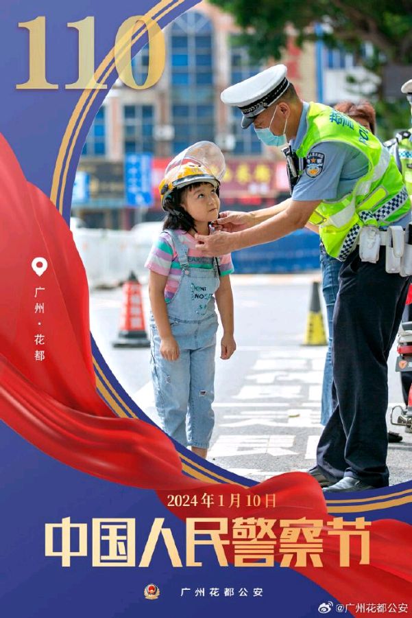 牛丽君朗诵【中国人民警察节】文字整理/牛丽君（图5）
