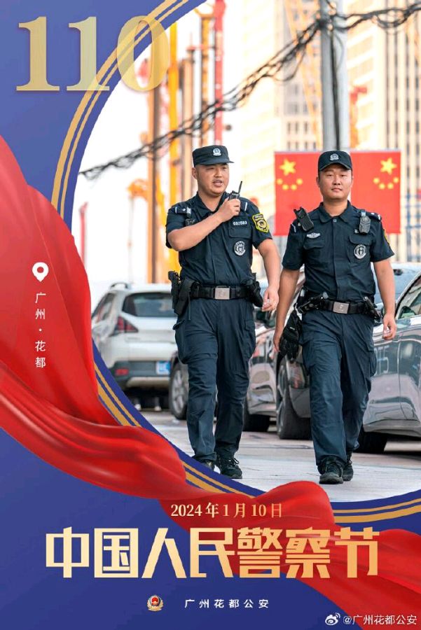 牛丽君朗诵【中国人民警察节】文字整理/牛丽君（图6）