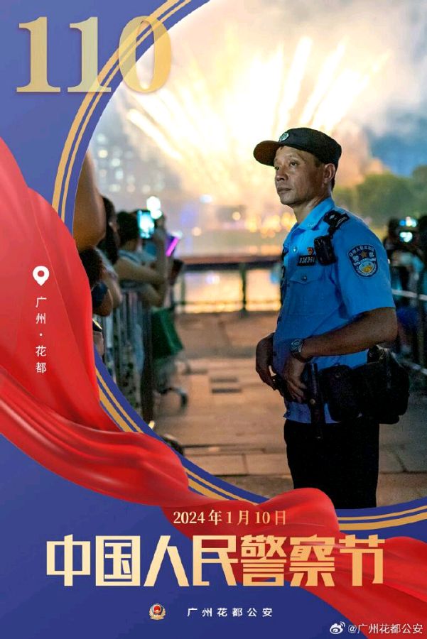 牛丽君朗诵【中国人民警察节】文字整理/牛丽君（图8）