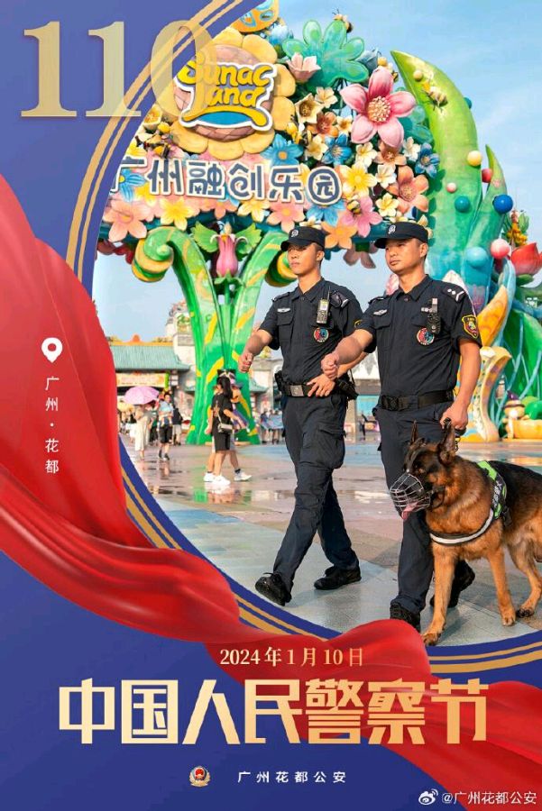 牛丽君朗诵【中国人民警察节】文字整理/牛丽君（图7）
