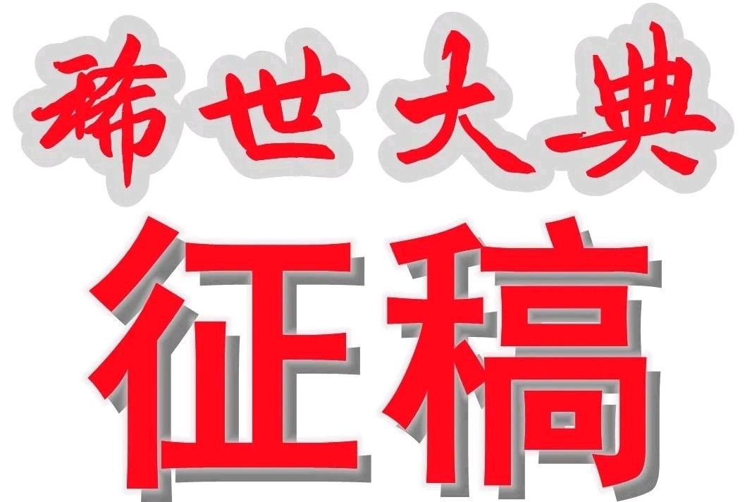 纪念毛主席诞辰130周年全国诗书画大奖赛范柏魁参赛作品展(图3)