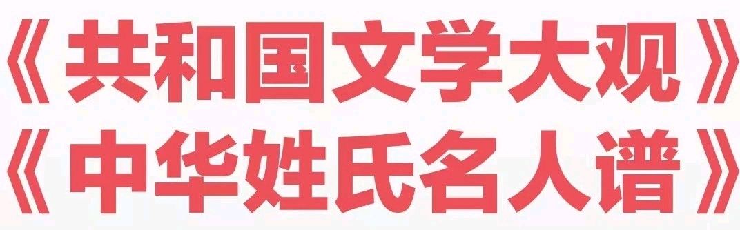 纪念毛主席诞辰130周年全国诗书画大奖赛蒋复琨参赛作品展(图9)