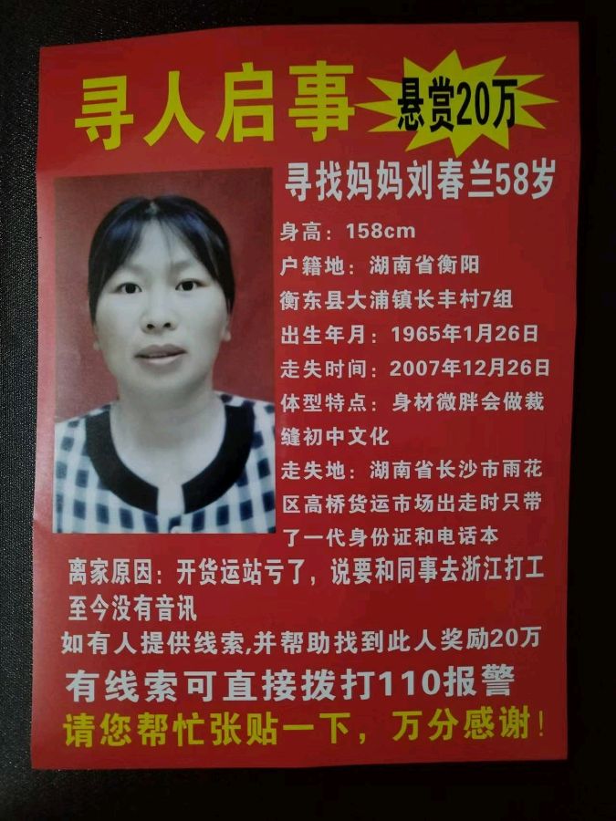 作者:唐美平《帮助邓超找妈妈的一次爱心活动》7960期【新京都文艺】(图2)