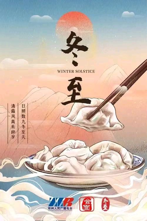 【荣耀中国】七律·冬至作者/闫润前(内蒙古)（图2）