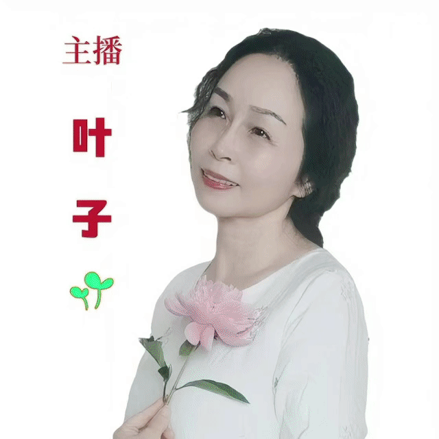 请欣赏四位金牌主播倾情合诵李绵玉老师的作品《寒山倩影琼醉心扉》编辑//海纳百川【第7309期】（图11）