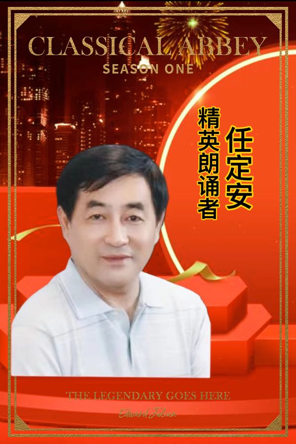 《回家过年》文：任定安【长城总社】世界诗人名人展（10767）（图3）