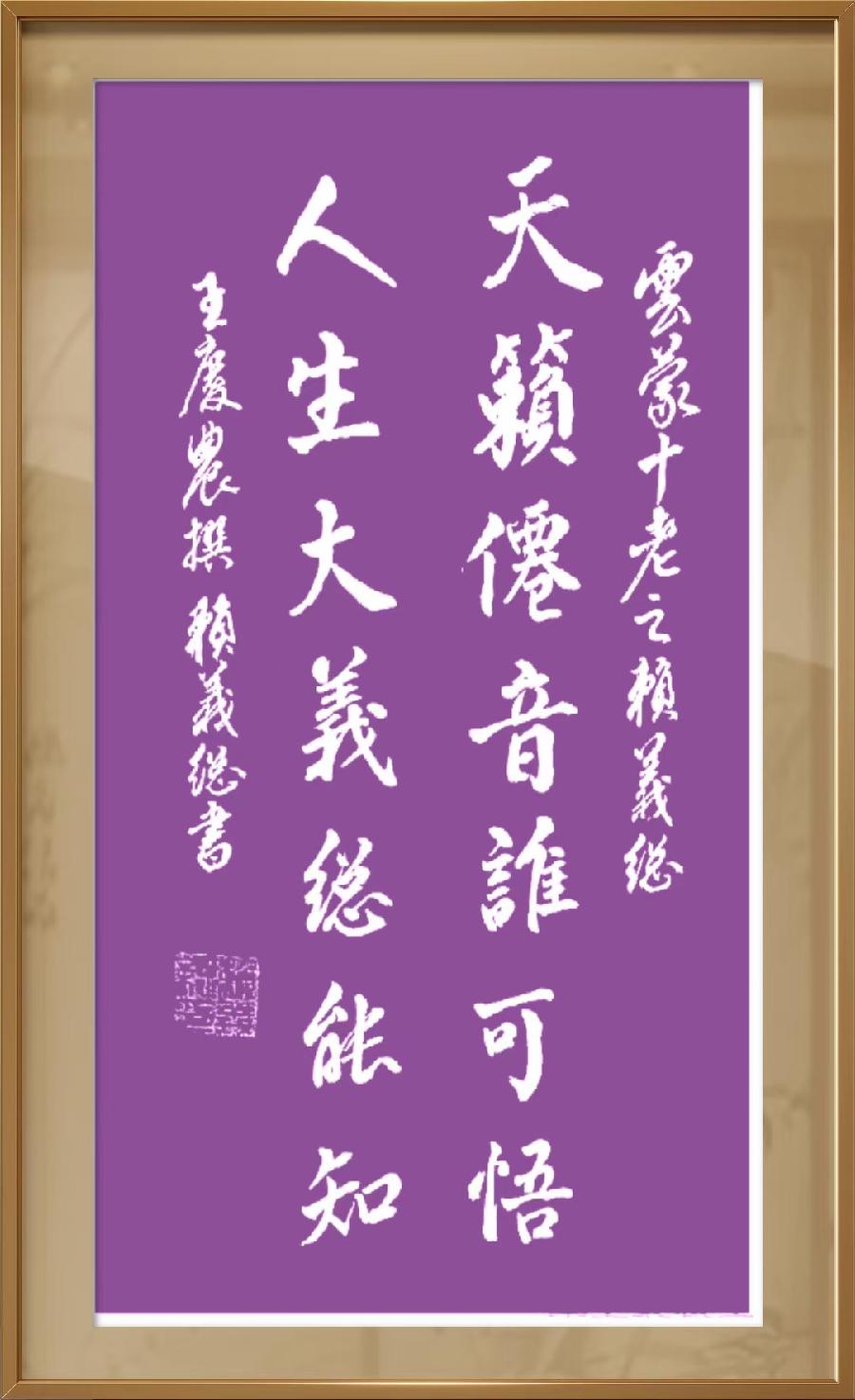 中华诗艺社【黑龙江分社】微刊第303期(图25)