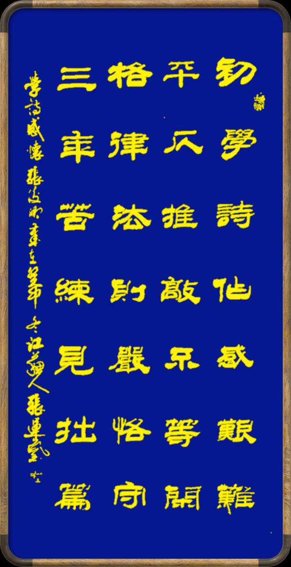 野草诗社十二(江苏)研修院043期微刊《一张笺纸泛斑斓》(图80)