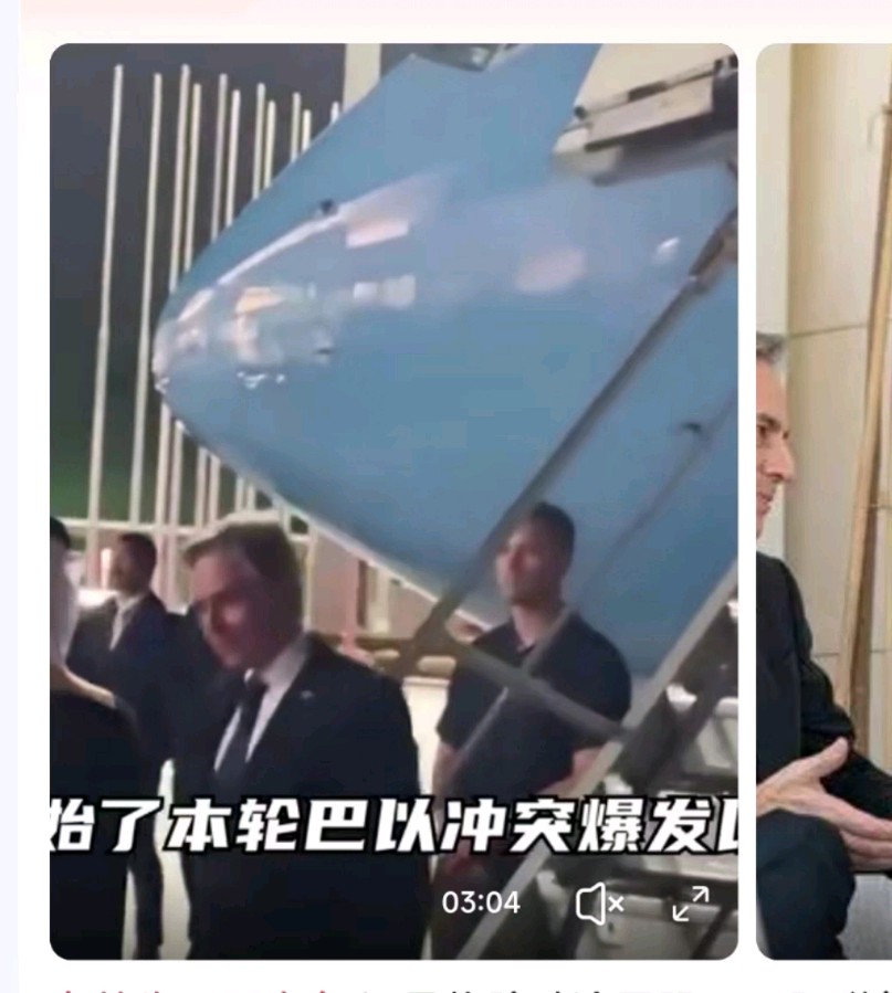 落梅风-布林肯四访中东依然四处踫壁*文/冯志清（上海）【冰心文化传媒】主编 冰心（图5）