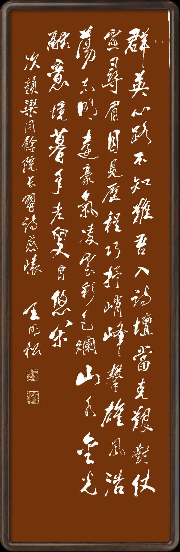野草诗社十二(江苏)研修院043期微刊《一张笺纸泛斑斓》(图11)