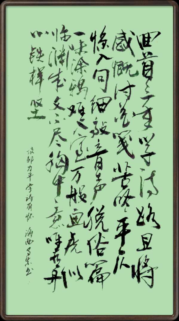 野草诗社十二(江苏)研修院043期微刊《一张笺纸泛斑斓》(图16)