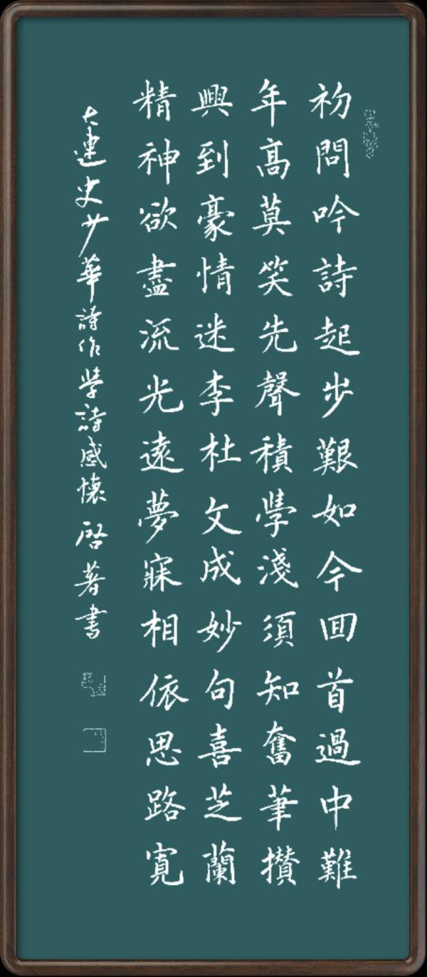 野草诗社十二(江苏)研修院043期微刊《一张笺纸泛斑斓》(图18)