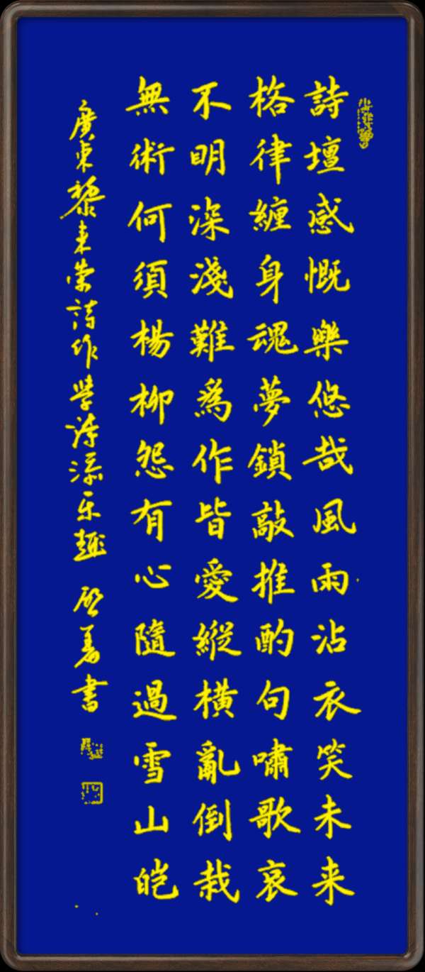 野草诗社十二(江苏)研修院043期微刊《一张笺纸泛斑斓》(图20)