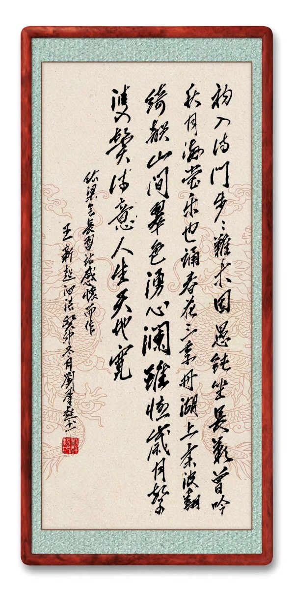 野草诗社十二(江苏)研修院043期微刊《一张笺纸泛斑斓》(图34)