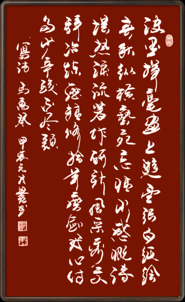 野草诗社十二(江苏)研修院043期微刊《一张笺纸泛斑斓》(图25)