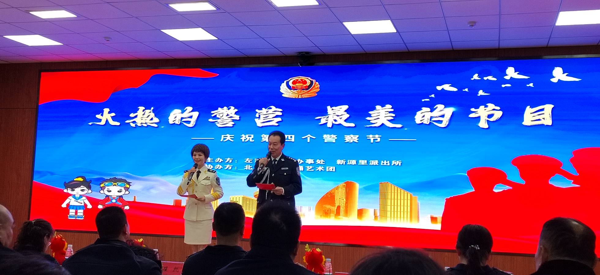 北京芳华朗诵艺术团 ‖ 火热的警营 最美的节日——警民共庆“第四个中国人民警察节”（图26）