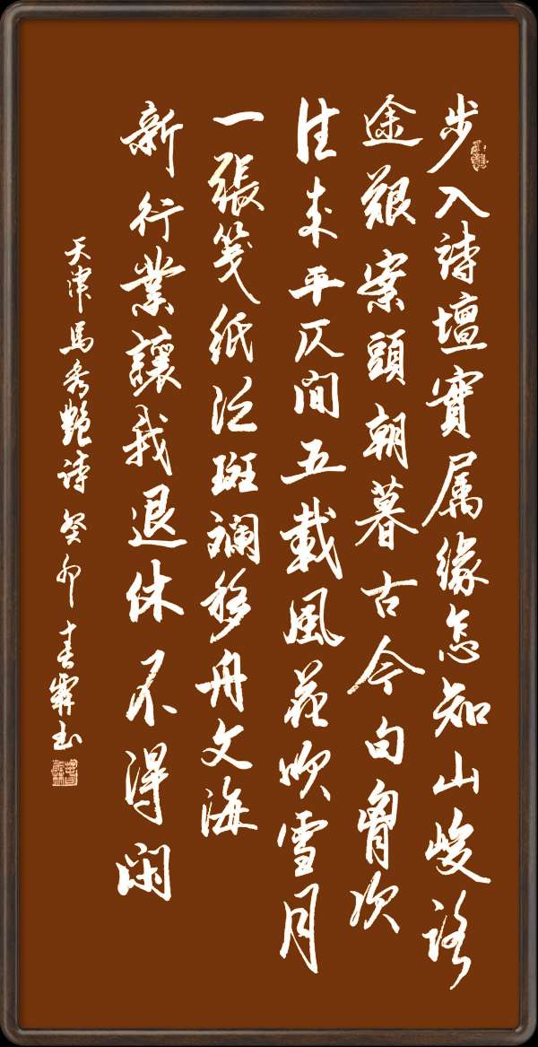 野草诗社十二(江苏)研修院043期微刊《一张笺纸泛斑斓》(图37)