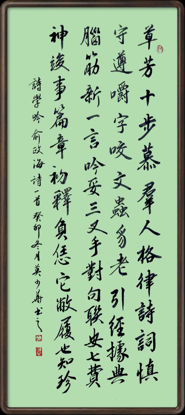 野草诗社十二(江苏)研修院043期微刊《一张笺纸泛斑斓》(图39)