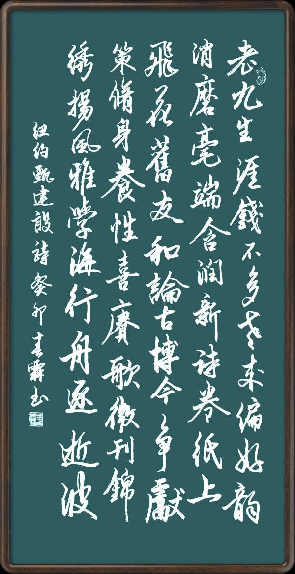 野草诗社十二(江苏)研修院043期微刊《一张笺纸泛斑斓》(图36)
