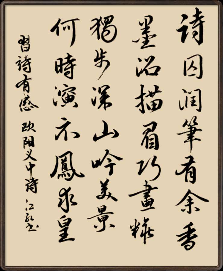 野草诗社十二(江苏)研修院043期微刊《一张笺纸泛斑斓》(图72)