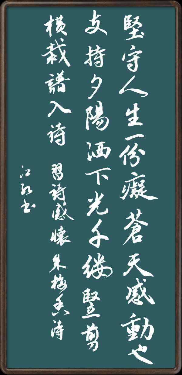 野草诗社十二(江苏)研修院043期微刊《一张笺纸泛斑斓》(图73)