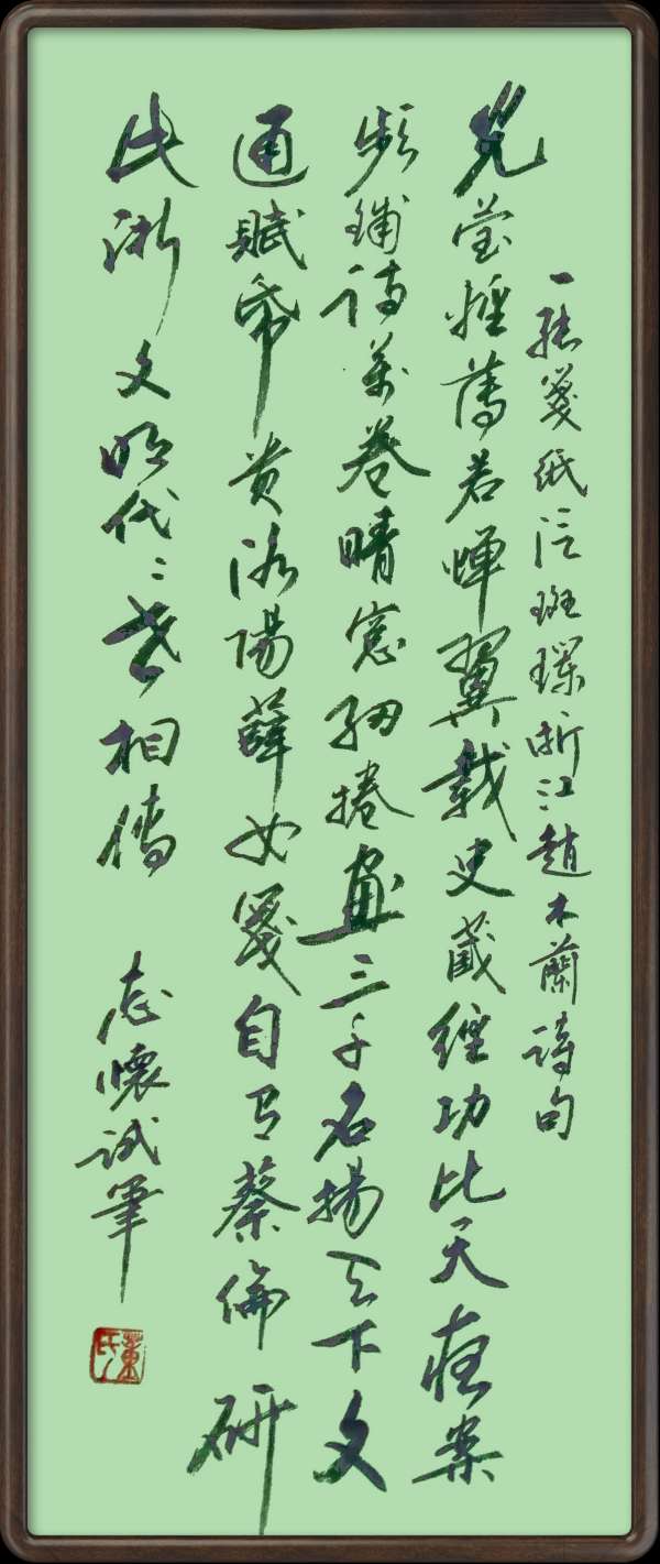 野草诗社十二(江苏)研修院043期微刊《一张笺纸泛斑斓》(图56)
