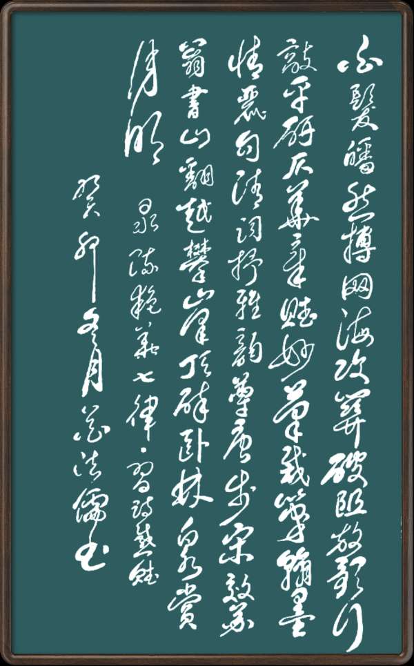 野草诗社十二(江苏)研修院043期微刊《一张笺纸泛斑斓》(图45)
