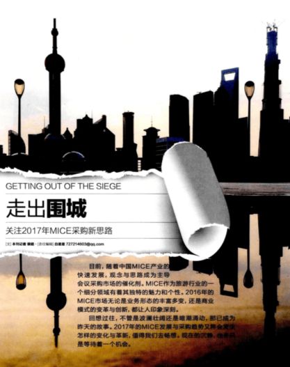 【新山东文学社】《我知道的围城都在变（外一首）》作者/褚向平 主播/菊心拾雨（图4）
