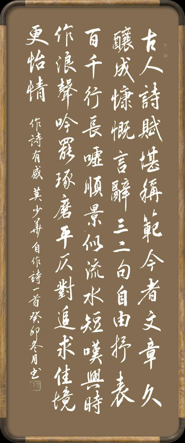 野草诗社十二(江苏)研修院043期微刊《一张笺纸泛斑斓》(图24)