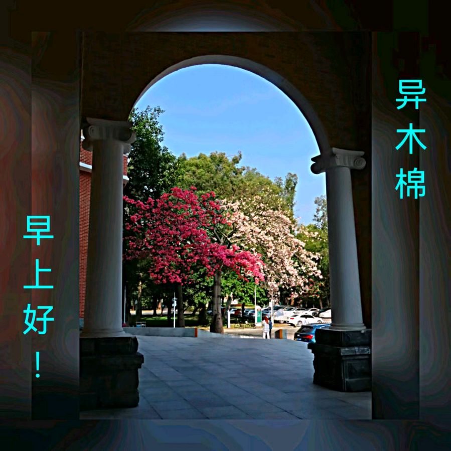 联机全球发布马洪武作品欣赏（图277）