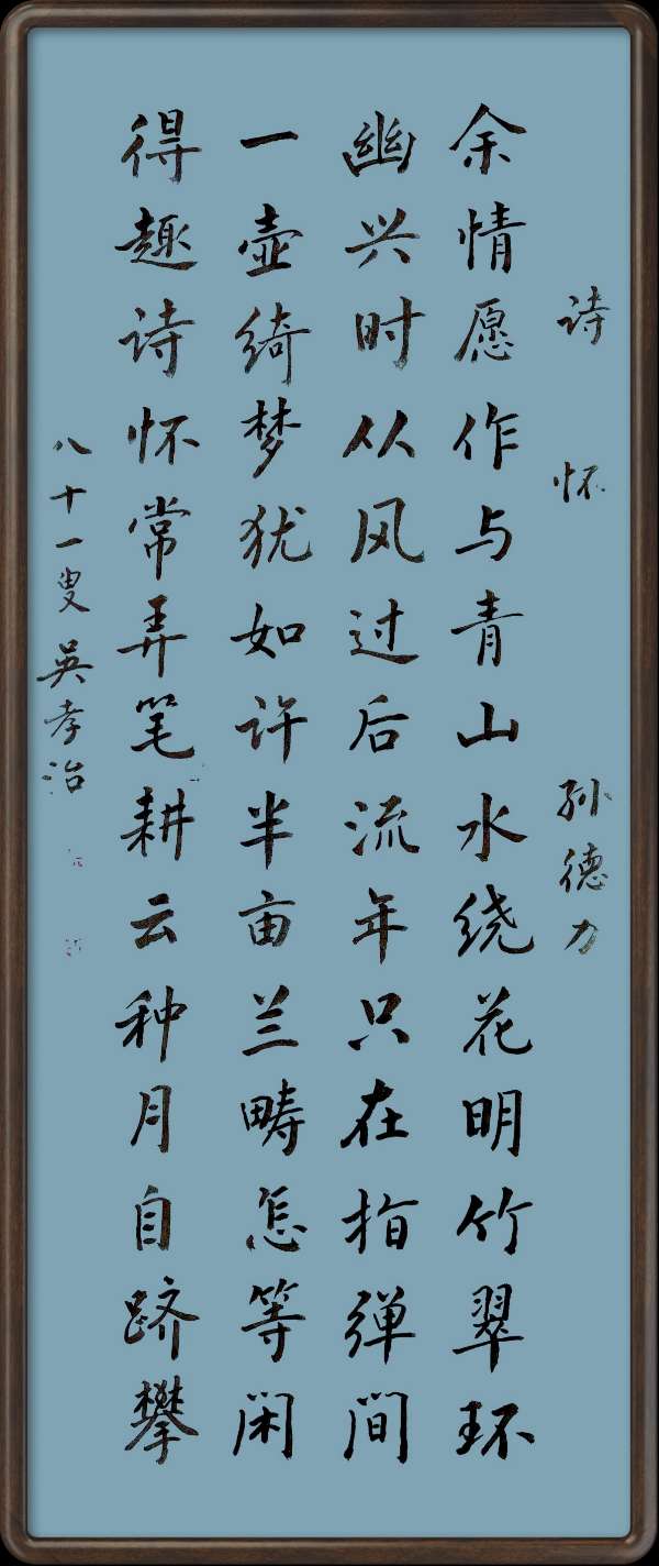 野草诗社十二(江苏)研修院043期微刊《一张笺纸泛斑斓》(图44)
