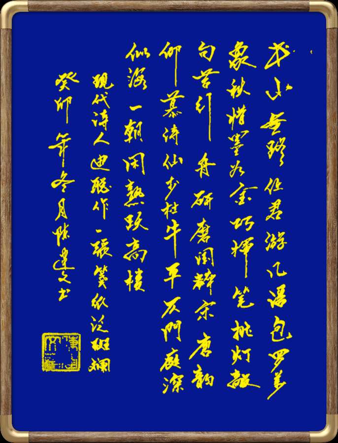 野草诗社十二(江苏)研修院043期微刊《一张笺纸泛斑斓》(图12)