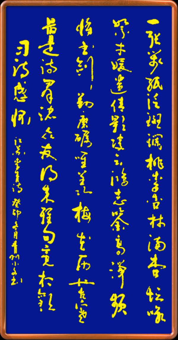 野草诗社十二(江苏)研修院043期微刊《一张笺纸泛斑斓》(图52)