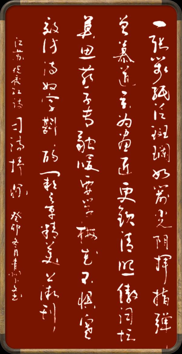 野草诗社十二(江苏)研修院043期微刊《一张笺纸泛斑斓》(图61)