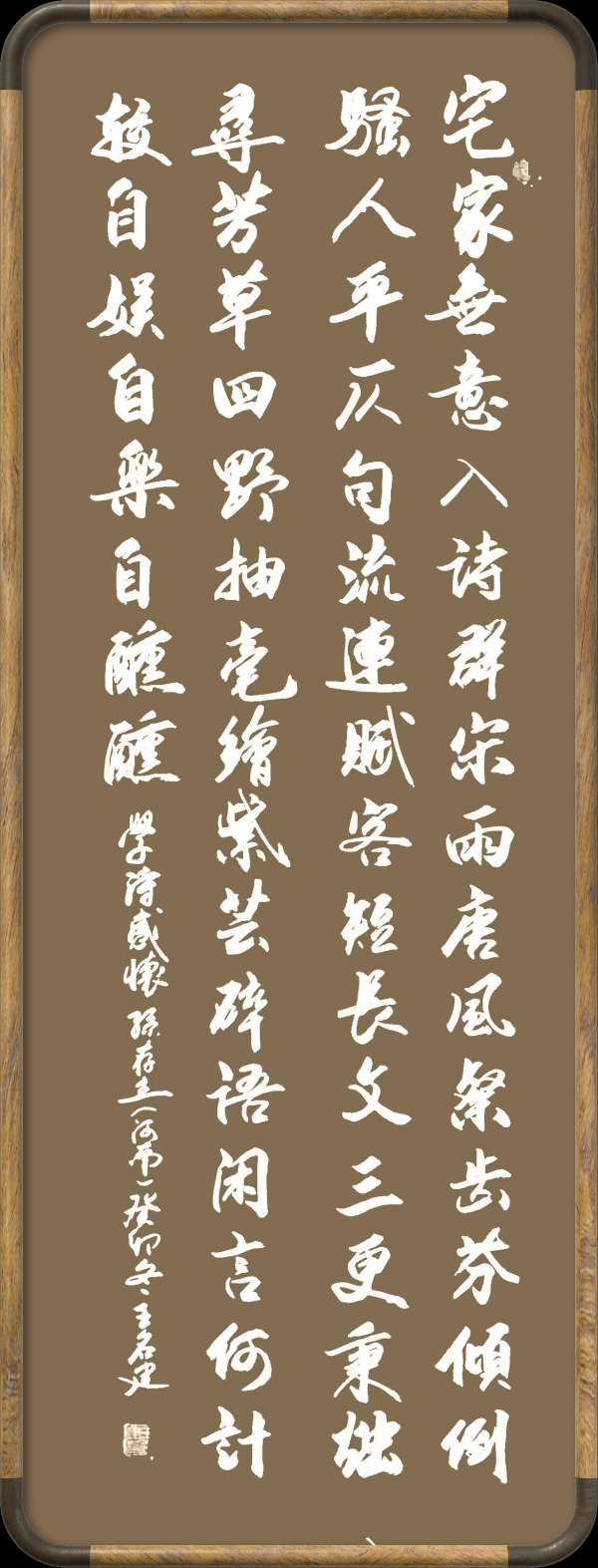 野草诗社十二(江苏)研修院043期微刊《一张笺纸泛斑斓》(图66)