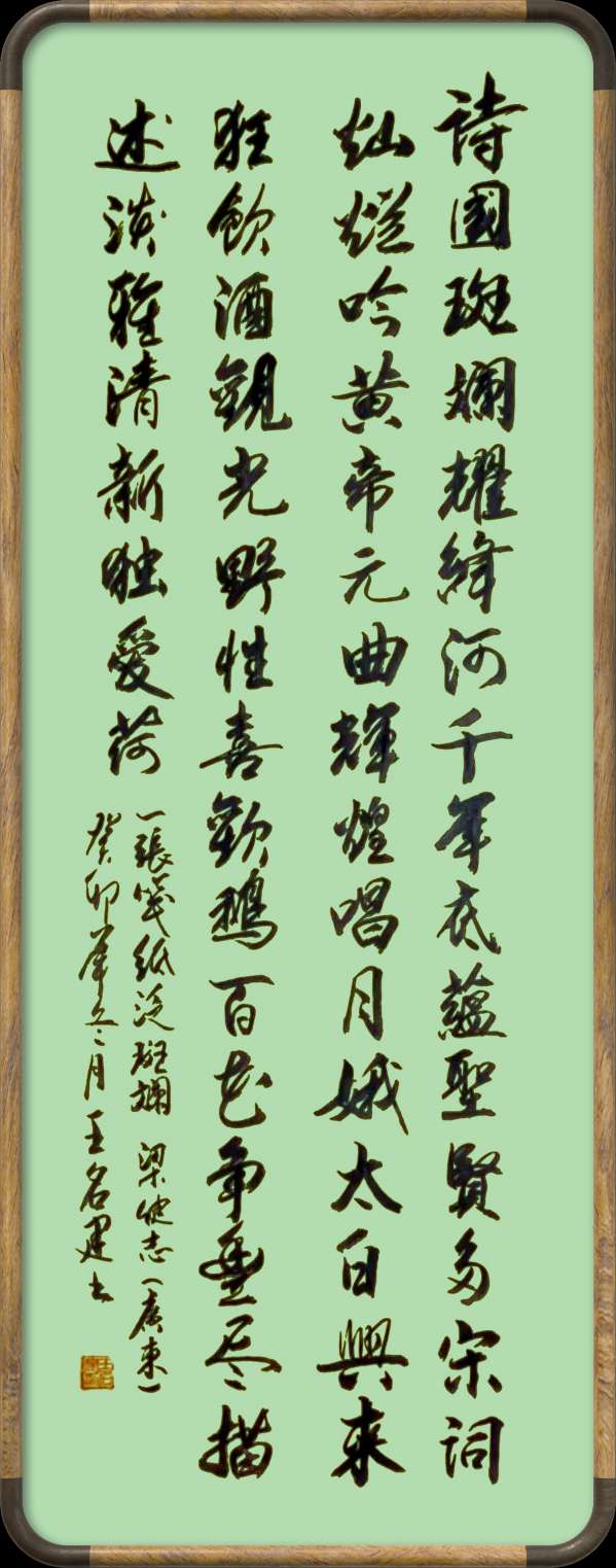 野草诗社十二(江苏)研修院043期微刊《一张笺纸泛斑斓》(图67)