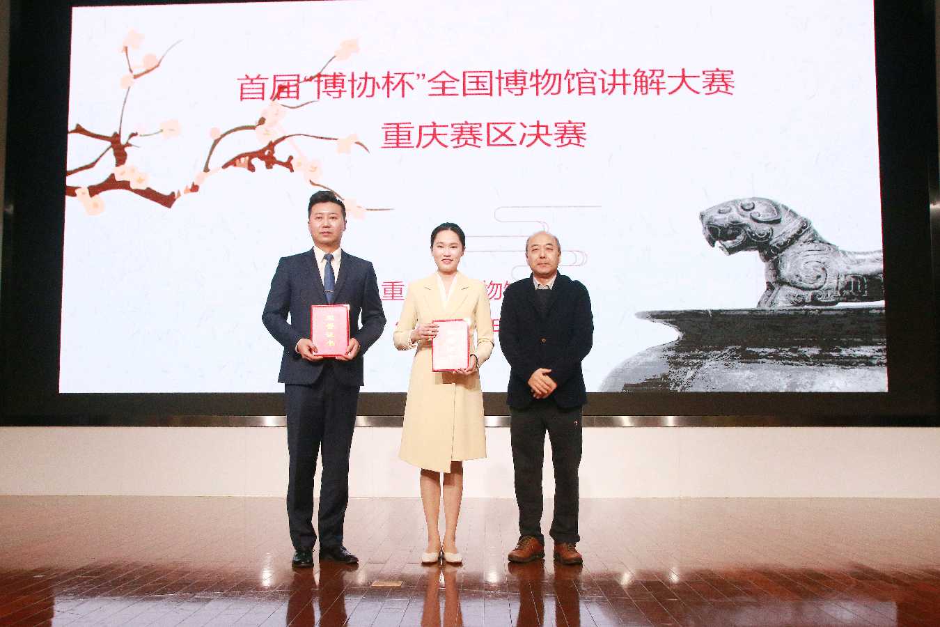 综合实力的较量 最佳形象的展示—首届“博协杯”全国博物馆讲解大赛重庆赛区决赛落下帷幕(图2)
