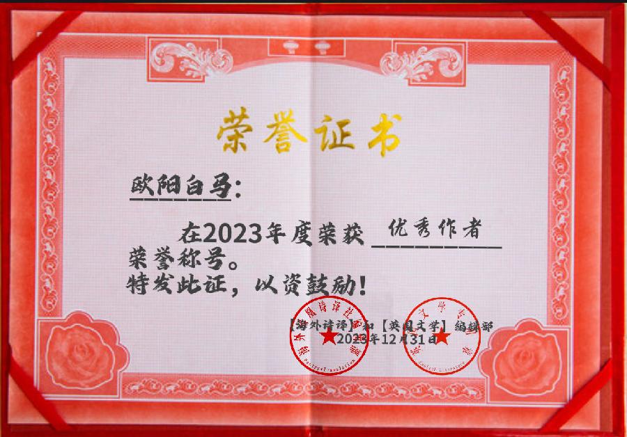 【英国文学】精品朗诵《木棉花》（外二首）作者｜欧阳白马、朗诵｜薇薇、荐稿｜姜兰（图3）