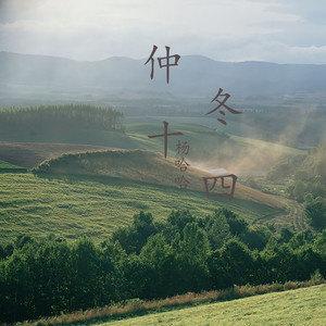 【重磅推出 新年感怀】“农民诗人”曹南强//元旦祝福“系列作品展”（图7）
