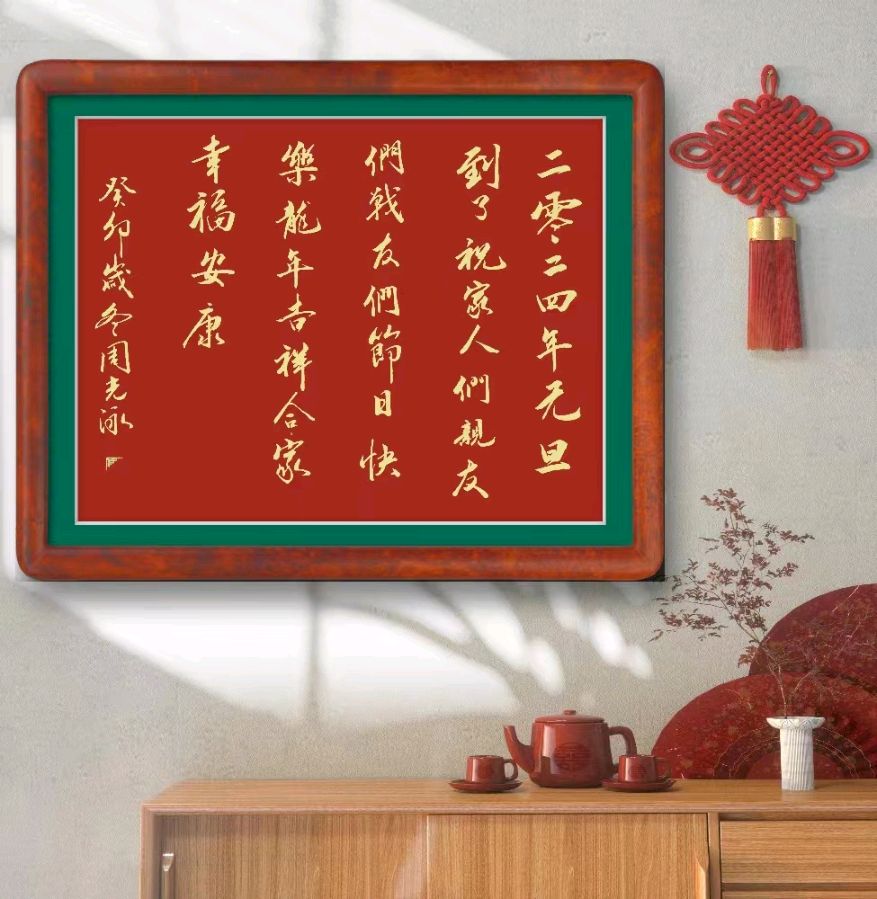 作者:唐奇芳《欣赏周光泳先生书法唐奇芳拙作有感》(专辑)7978期【新京都文艺】(图14)