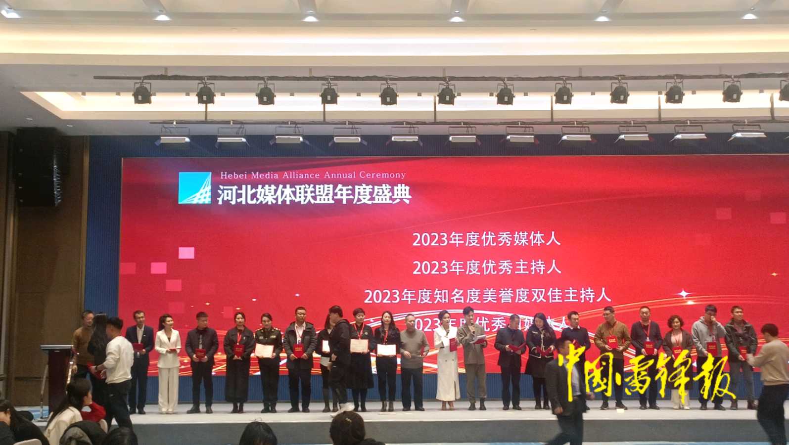 河北媒体联盟年度盛典在石家庄成功举办（图2）