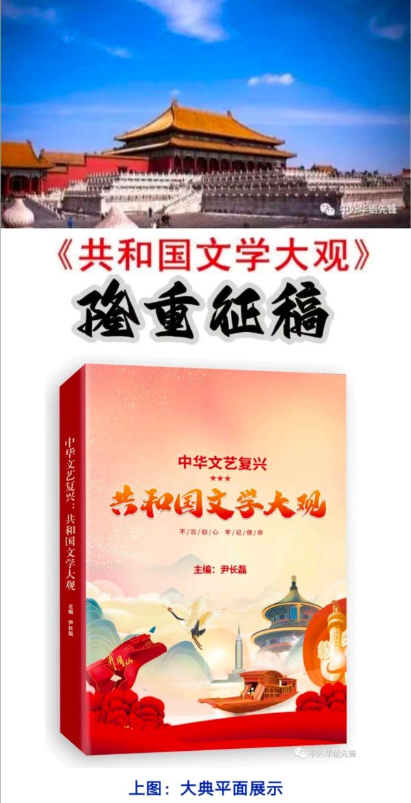 【中国燕京文化集团】《纪念毛主席诞辰130周年》全国诗书画大奖赛:曲金凯入围作品展(图7)