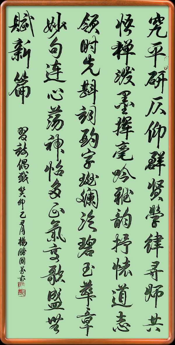 野草诗社十二(江苏)研修院043期微刊《一张笺纸泛斑斓》(图7)