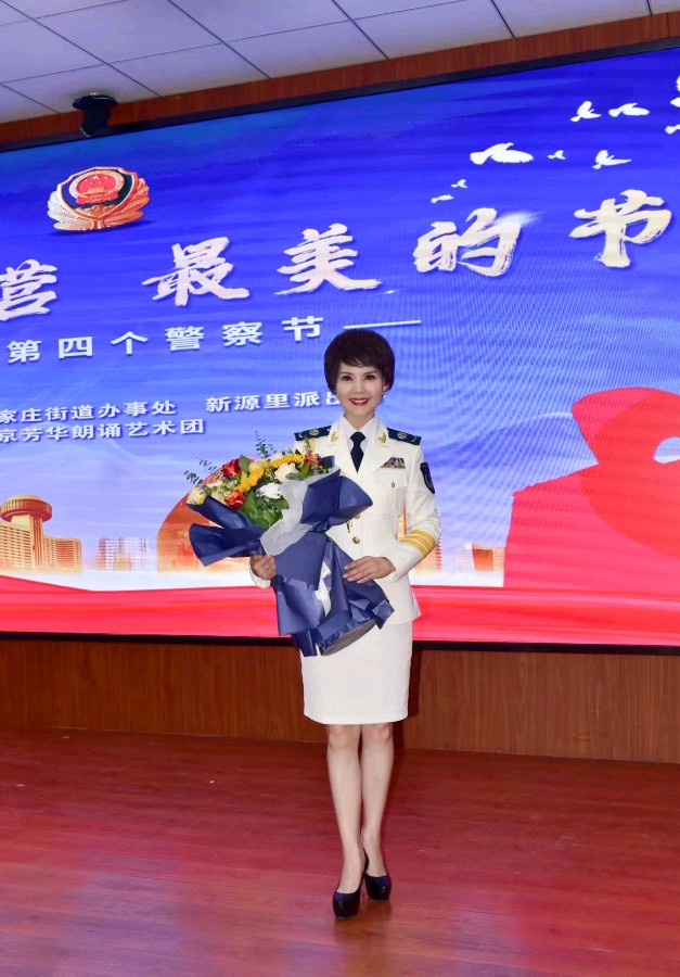 北京芳华朗诵艺术团 ‖ 火热的警营 最美的节日——警民共庆“第四个中国人民警察节”（图38）