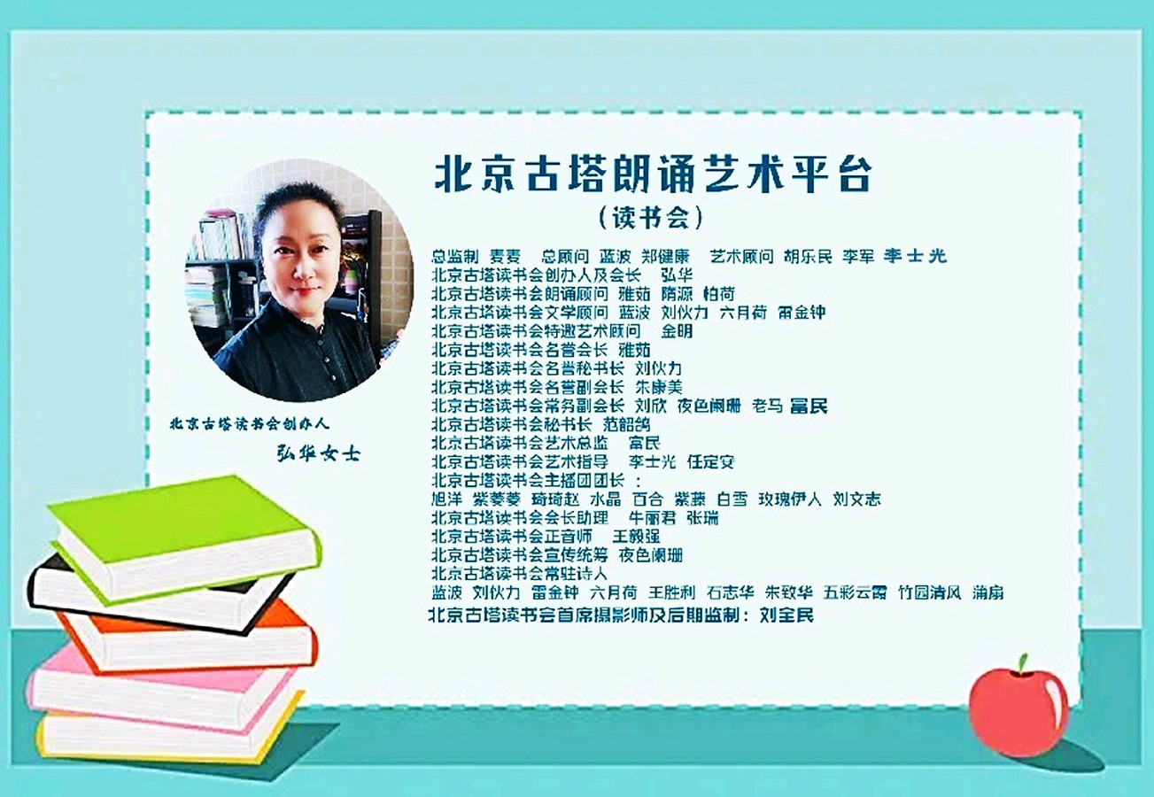 北京芳华朗诵艺术团 ‖火热的警营 最美的节日——警民共庆“第四个中国人民警察节”诗歌朗诵会（图35）